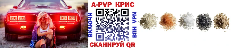 Купить где Борзя А ПВП Crystall