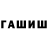 ГЕРОИН белый Lyazzat Baitarakova