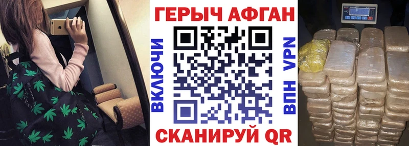 Героин Heroin  Купить закладки  Борзя 