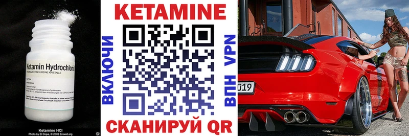 Купить где Борзя КЕТАМИН ketamine