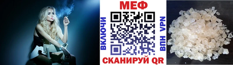 Меф мяу мяу  Купить  Борзя 