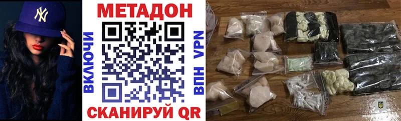 МЕТАДОН белоснежный  Купить где  Борзя 