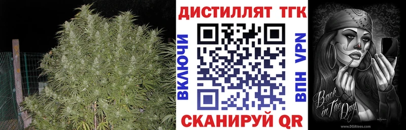 Дистиллят ТГК жижа  Купить где  Борзя 